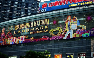 東莞萊蒙shopmall 商場(chǎng)O2O微信平臺(tái)項(xiàng)目簽約掌巢